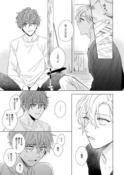 Page 40 of LONG SHOT