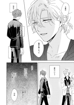 Page 43 of LONG SHOT