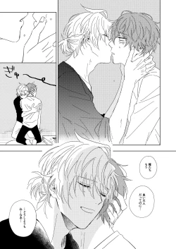 Page 50 of LONG SHOT