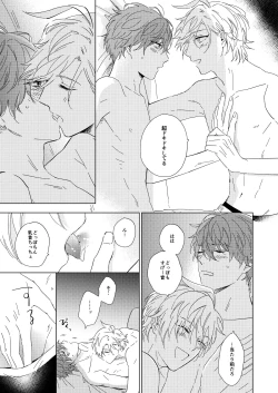 Page 54 of LONG SHOT