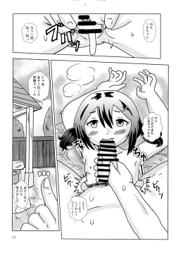 Page 17 of Fuck the Jidohhen-