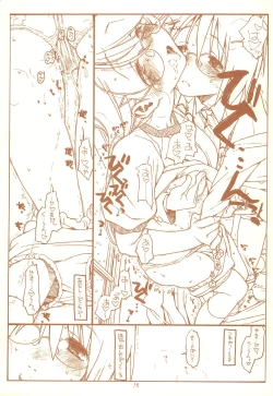 Page 13 of SATOHSAN+YAMADAKUN3 RANGE 1.03 A STEREORANGE PRODUCT