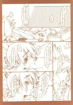 Page 14 of SATOHSAN+YAMADAKUN3 RANGE 1.03 A STEREORANGE PRODUCT