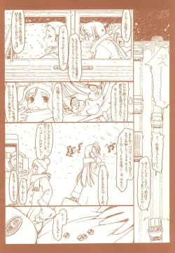 Page 24 of SATOHSAN+YAMADAKUN3 RANGE 1.03 A STEREORANGE PRODUCT