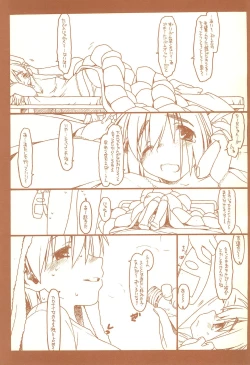 Page 25 of SATOHSAN+YAMADAKUN3 RANGE 1.03 A STEREORANGE PRODUCT