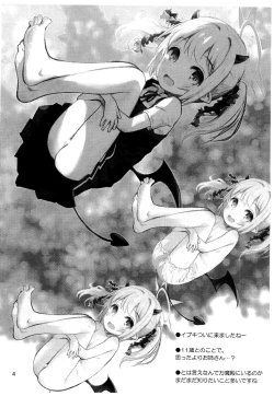 Page 4 of BluArch no Rakugaki-bon 3