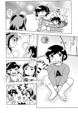 Page 7 of Uwasa no Kodomo Lum-chan Daccha
