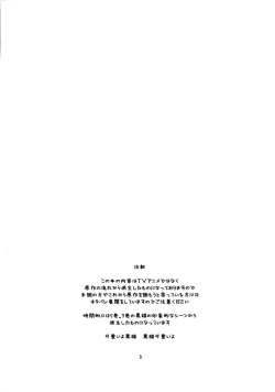 Page 2 of Kuroneko+Shiro=Pink