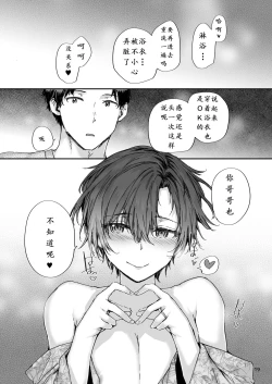 Page 21 of Osagari Sex Friend Another - Pass The Sex Friend Another Aburaya Sae Hen