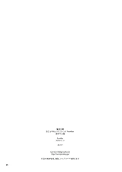 Page 22 of Osagari Sex Friend Another - Pass The Sex Friend Another Aburaya Sae Hen