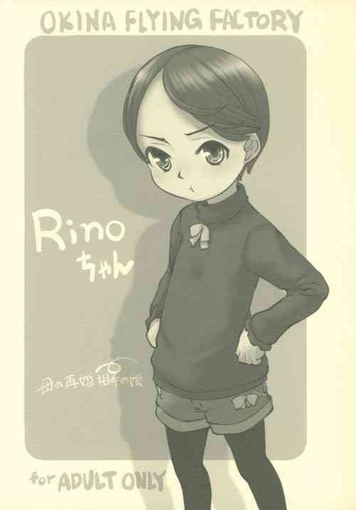 (COMIC1☆24) [Okina Flying Factory (OKINA)] Rino-chan