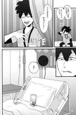 Page 13 of NO BART TESTING