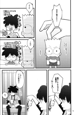 Page 15 of NO BART TESTING