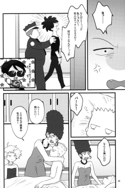 Page 31 of NO BART TESTING