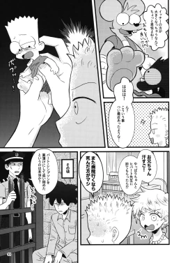 Page 34 of NO BART TESTING