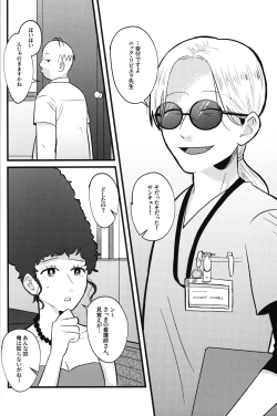 Page 7 of NO BART TESTING