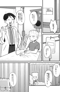 Page 8 of NO BART TESTING