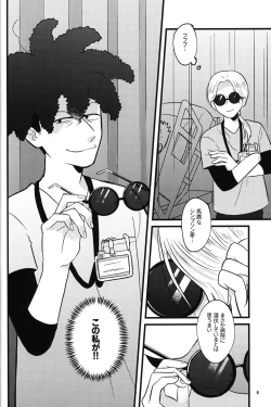 Page 9 of NO BART TESTING