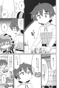 Page 2 of Tsuchinoko, Zentai-teki ni Chotto Chijindeshimau