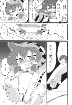 Page 6 of Tsuchinoko, Zentai-teki ni Chotto Chijindeshimau