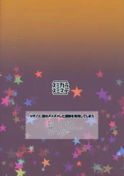 Page 14 of Tsuchinoko, Nazo no Nume-nume shita Iseki o Hakken shite shimau