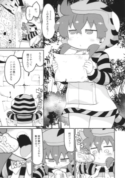 Page 2 of Tsuchinoko, Nazo no Nume-nume shita Iseki o Hakken shite shimau