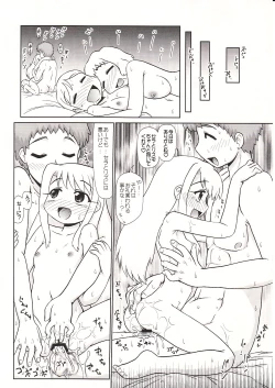 Page 33 of Illya with SellaLeys-bun Hokan Keikaku!!!