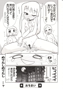 Page 38 of Illya with SellaLeys-bun Hokan Keikaku!!!