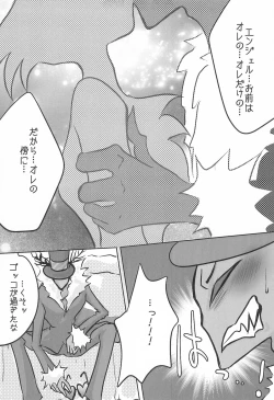 Page 15 of SPIDER SILK