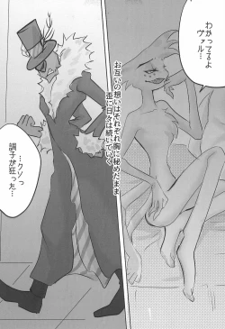 Page 17 of SPIDER SILK