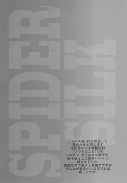 Page 4 of SPIDER SILK