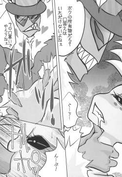 Page 7 of SPIDER SILK