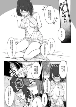 Page 18 of 要达到这层关系吗？【透明声彩汉化组】