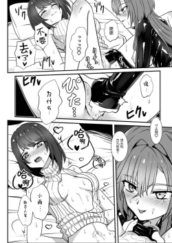Page 23 of 要达到这层关系吗？【透明声彩汉化组】