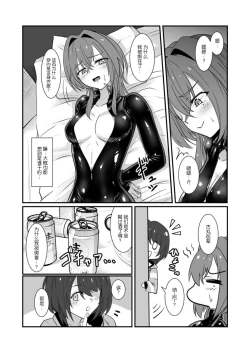 Page 4 of 要达到这层关系吗？【透明声彩汉化组】