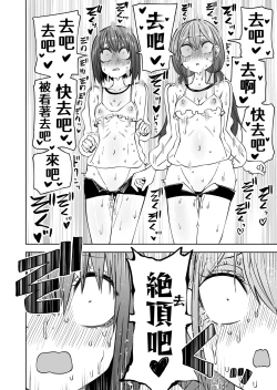 Page 14 of Hazimete No Rosyutu Gokko! Rezuse Daisu Ki Nakayo Si Zyosidaisei