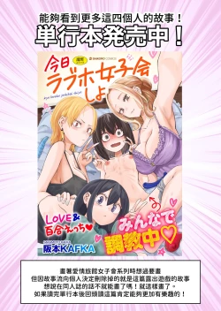 Page 35 of Hazimete No Rosyutu Gokko! Rezuse Daisu Ki Nakayo Si Zyosidaisei