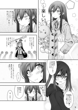 Page 8 of Princess Taker: Danshikou no Joou wa Kyou mo Oujo no Kyokon ni Nakasareru