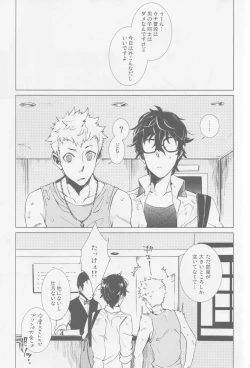 Page 4 of Uten Boujitsu no Overdo Play