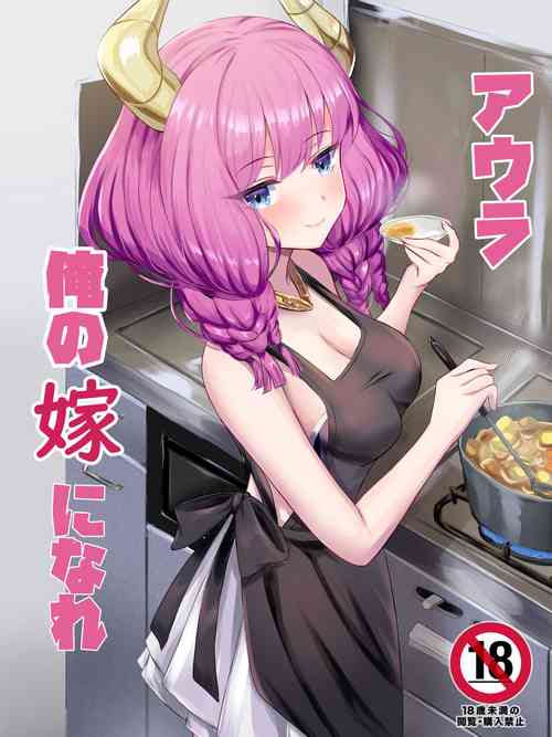[Habu Rin] Aura, ore no Yome ni Nare (Sousou no Frieren)