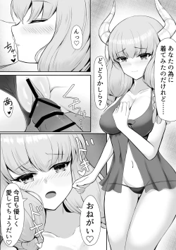 Page 1 of Aura, ore no Yome ni Nare 2