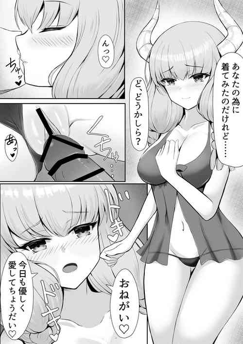 [Habu Rin] Aura, ore no Yome ni Nare 2 (Sousou no Frieren)