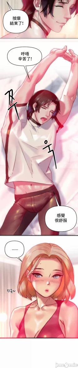 Page 11 of 新城有夫之妇11