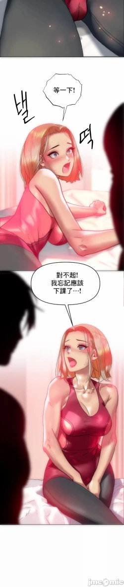 Page 17 of 新城有夫之妇11