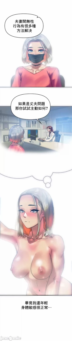 Page 21 of 新城有夫之妇11