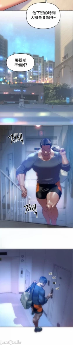 Page 23 of 新城有夫之妇11