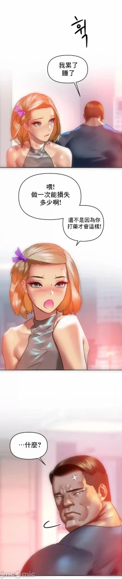 Page 26 of 新城有夫之妇11