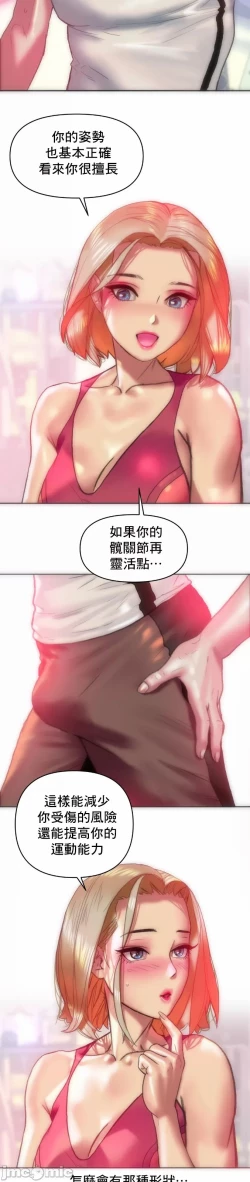 Page 4 of 新城有夫之妇11