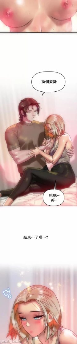 Page 21 of 新城有夫之妇12