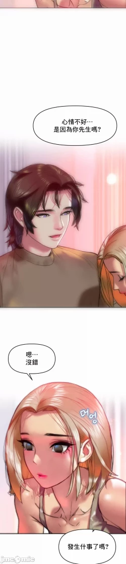 Page 22 of 新城有夫之妇12